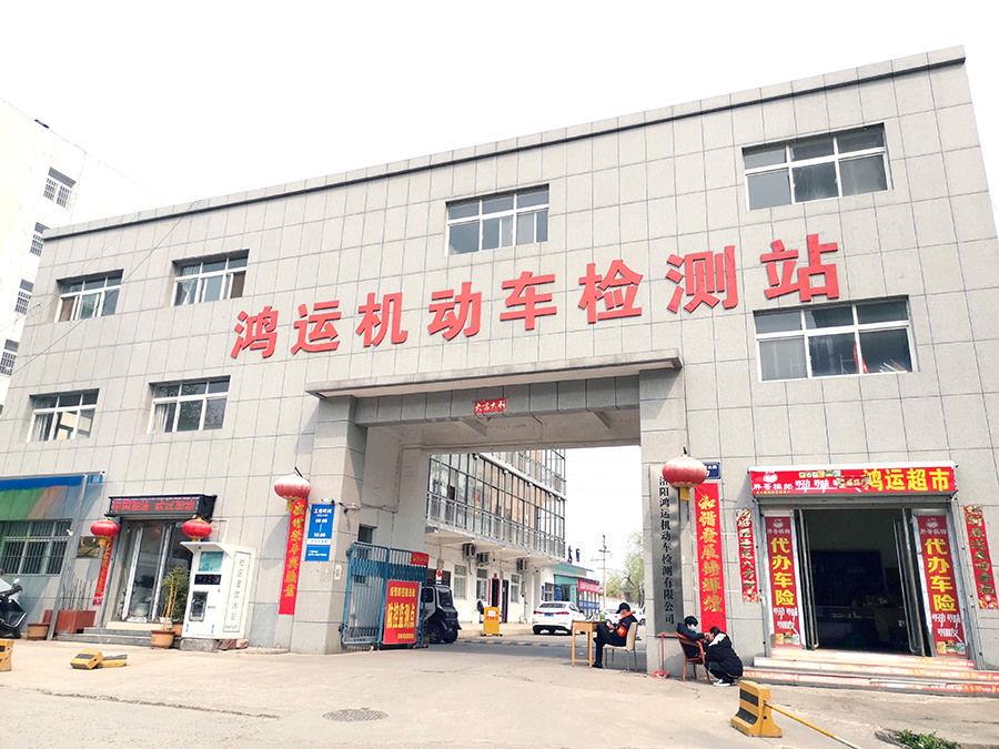 洛陽市瀍河區(qū)啟明北路7號(隴海鐵路橋南，東側(cè)輔道)